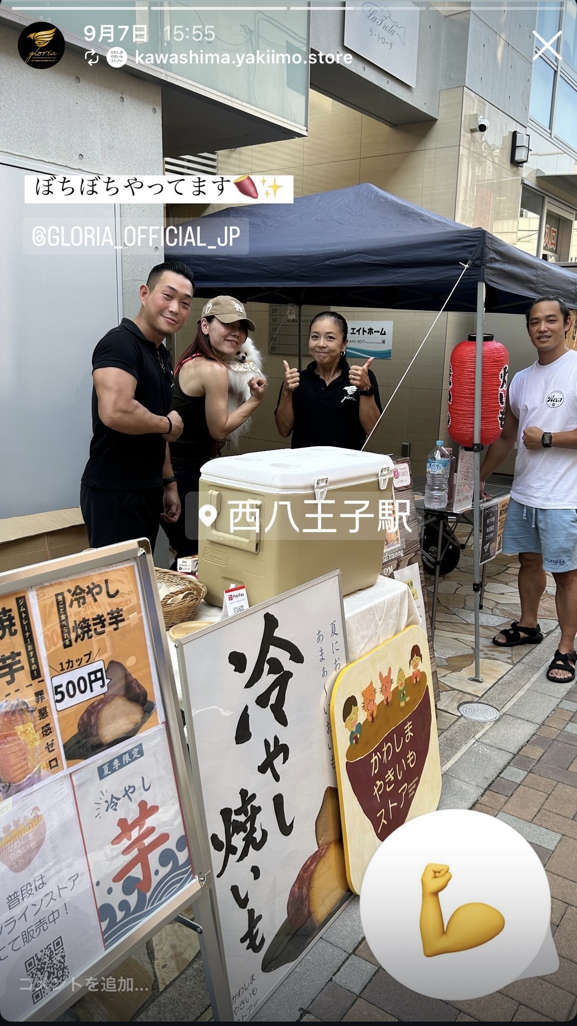 ２０２５年夏祭り告知