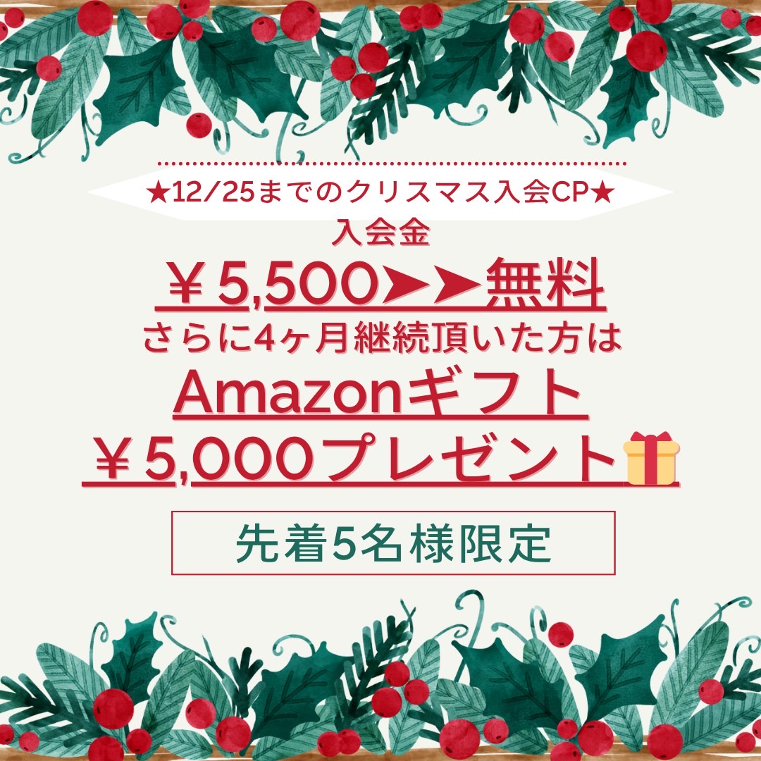 クリスマスイベント　新